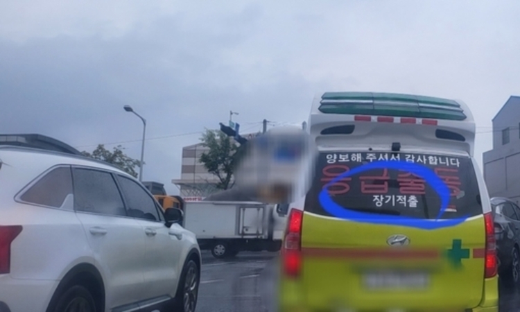 비오는 날 오후, 도로 위 ‘장기적출’ 앰뷸런스를 마주하다