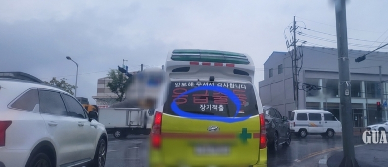 비오는 날 오후, 도로 위 ‘장기적출’ 앰뷸런스를 마주하다
