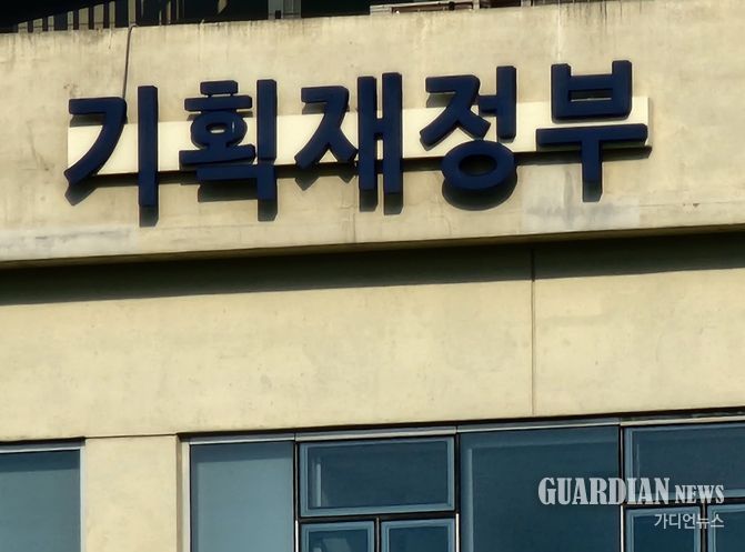 기획재정부