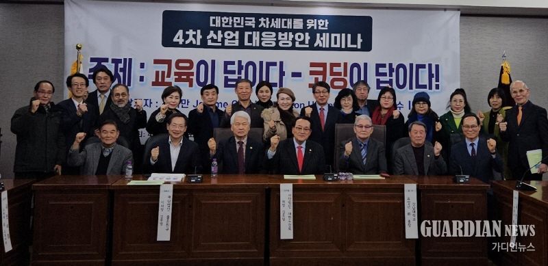 4차 산업 핵심기술 활용 방안 세미나