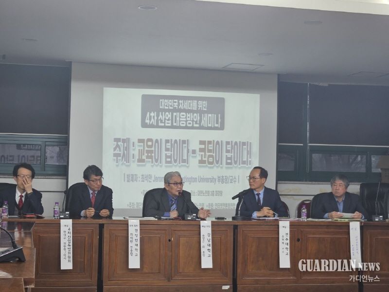 4차 산업 핵심기술 활용 방안 세미나