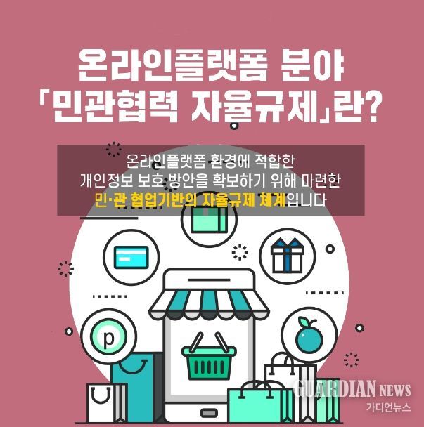 개인정보보호위원회
