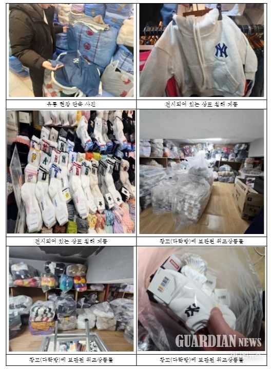 위조상품 단속현장 및 압수물품 사진