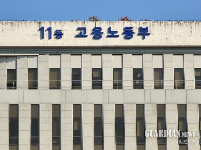 고용노동부