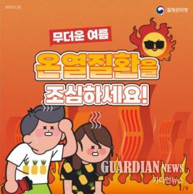카드뉴스-무더운 여름 온열질환을 조심하세요!