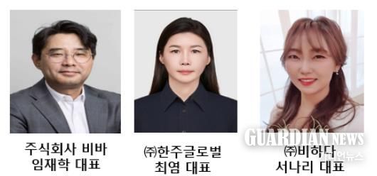 주식회사 비바· ㈜비하다· ㈜한주글로벌 등 해외마케팅 지원사업 참가 기업 잇다른 수출계약 성과 거둬