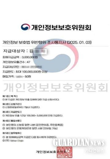 사칭 위조 공문(예시)