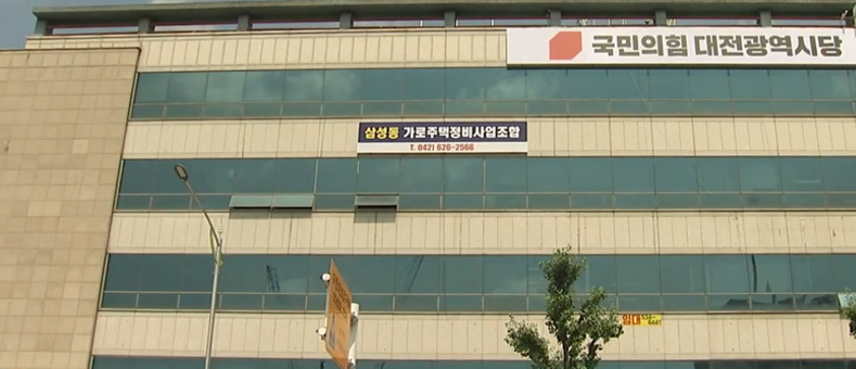 국민의힘 대전시당, 9대 지방선거 1차 공천 발표… 조원휘·박희조·최충규 ‘본선 직행’