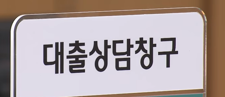 다주택자 대출 심사 패러다임 전환… 단순 연장 시대 저물고 '상환 능력' 검증 압박 가속