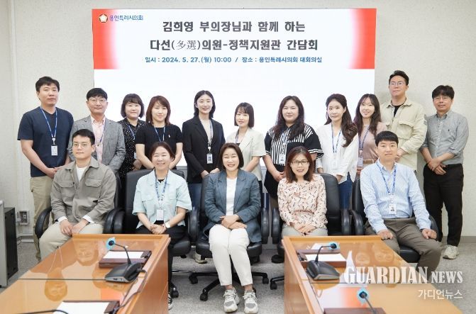 김희영 부의장과 의회 정책지원관들이 기념 촬영을 하고 있다.