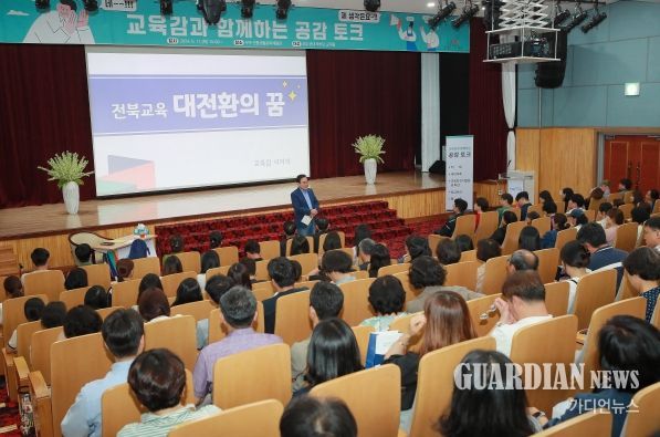 서거석 전북 교육감, 14개 시‧군서 공감토크