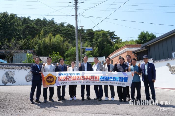 도의회 문건위, 남원 수지면 산촌 돌모자이크마을 방문