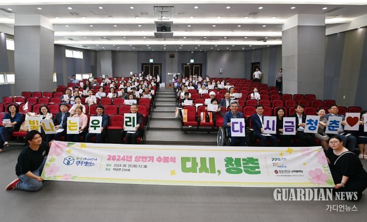 베이비부머 행복캠퍼스 참가한 단체