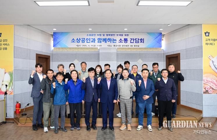 김천시, 소상공인과 함께하는 소통 간담회 개최