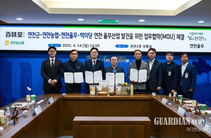 연천군-연천농협-연천율무-백미당, 상생협약 체결