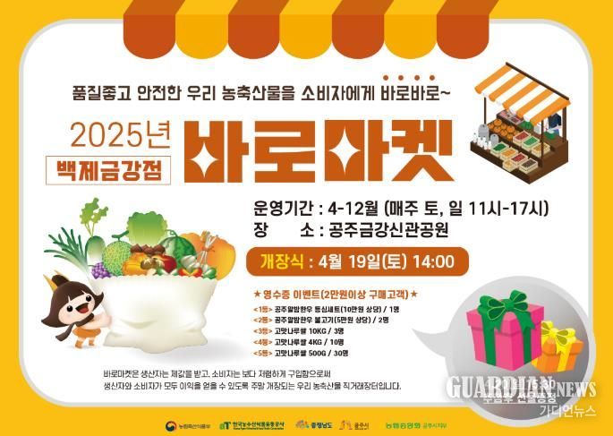 직거래장터 바로마켓