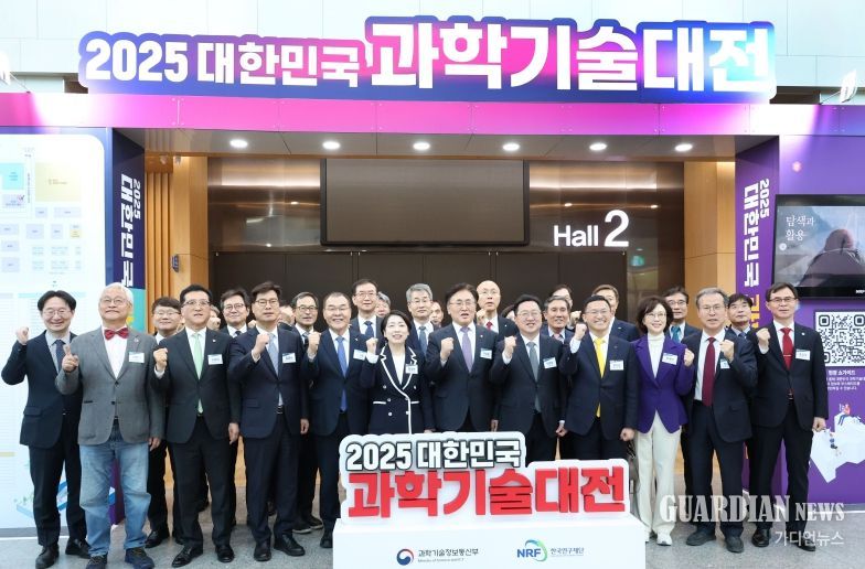 2025 대한민국 과학기술 축제 개막식