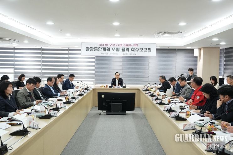 천안시는 17일 시청 중회의실에서 ‘2026~2030 천안시 관광종합계획 수립 용역’ 착수보고회를 개최했다.