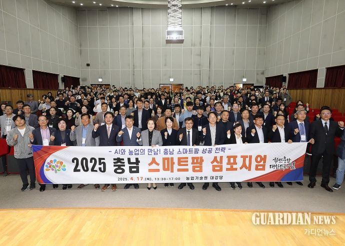 2025 충남 스마트팜 심포지엄 기념촬영