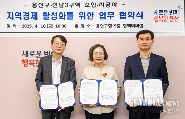 박희영 용산구청장(가운데)이 한남3구역 재개발사업 연계한 지역경제 활성화 업무 협약식에서 기념사진을 찍고 있다.