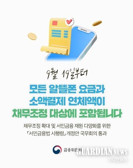 금융위원회