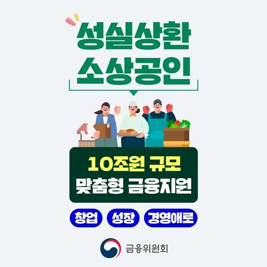 금융위원회