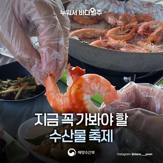 해양수산부