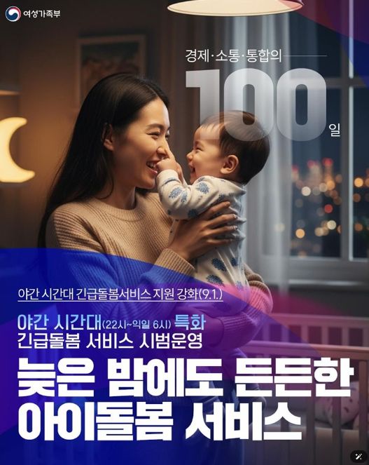 여성가족부