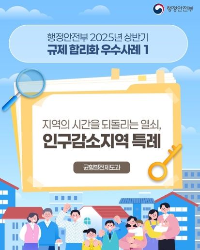 행정안전부
