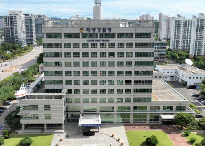 해양경찰청