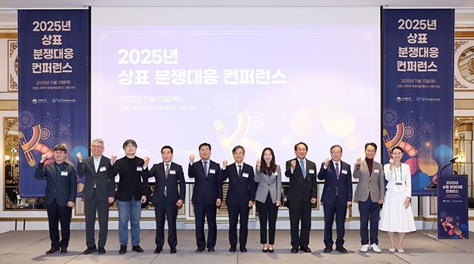 위조상품 근절을 위한 상표 분쟁대응 학술회의