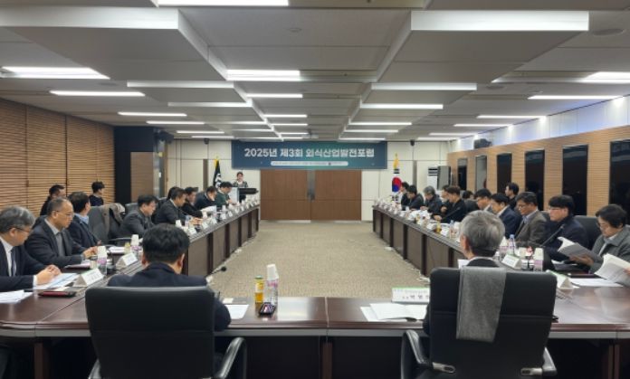 2025년 제3회 외식산업 발전포럼