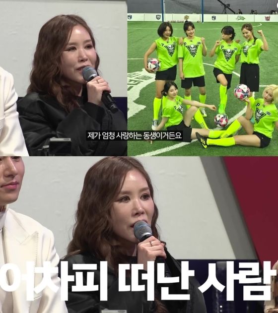 SBS 골 때리는 그녀들