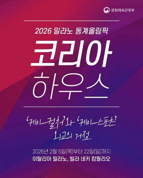 문화체육관광부