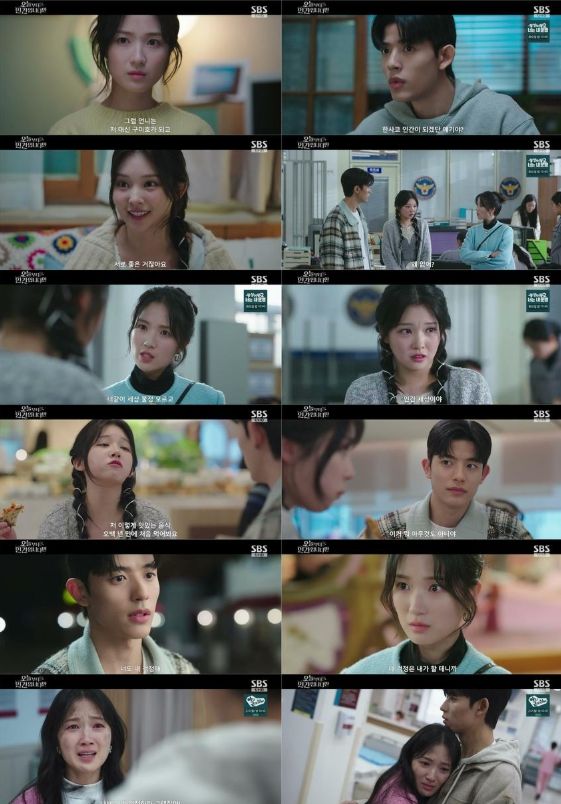 사진제공= <오늘부터 인간입니다만> 6회 캡처