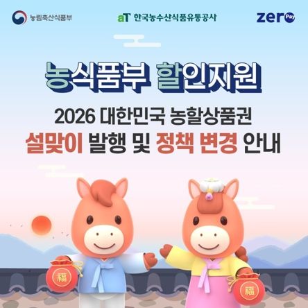 농림축산식품부