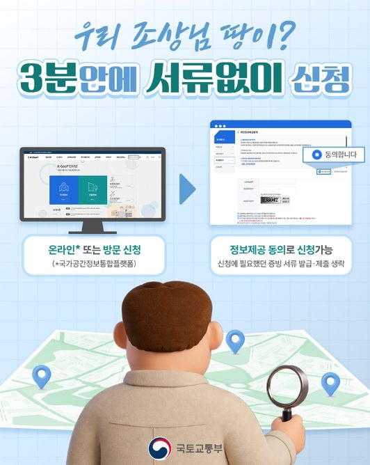 국토교통부
